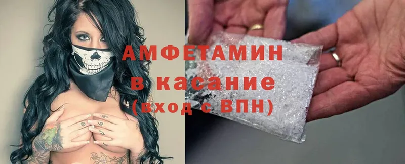 Amphetamine 97%  Белореченск 