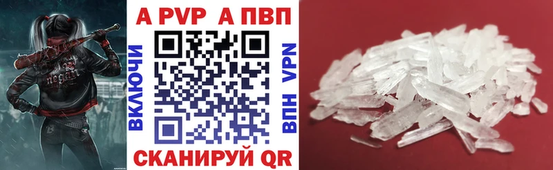 Alpha PVP кристаллы  купить наркотик  Белореченск 