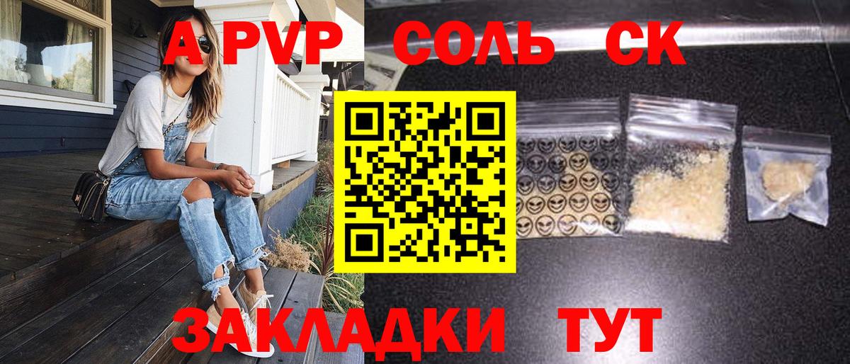 A PVP мука  A-PVP мука  купить наркотики цена  Белореченск  Вход с VPN 