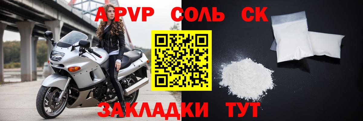 Alpha-PVP СК  Белореченск  А ПВП Crystall  Alfa_PVP  Alpha-PVP мука 