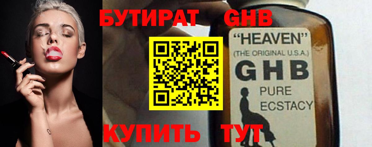 ГАШИШ  Героин  Cocaine  Белореченск  Марихуана  МЕФ   Мефедрон  