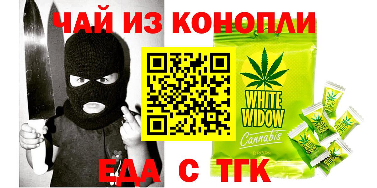 Canna-Cookies конопля  Вход с VPN  Белореченск 