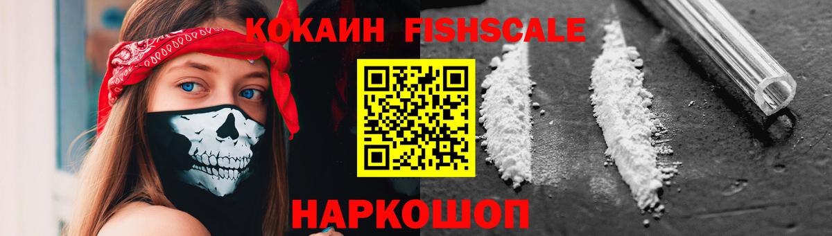 COCAIN VHQ  Cocaine 99%  Белореченск  Вход с VPN 