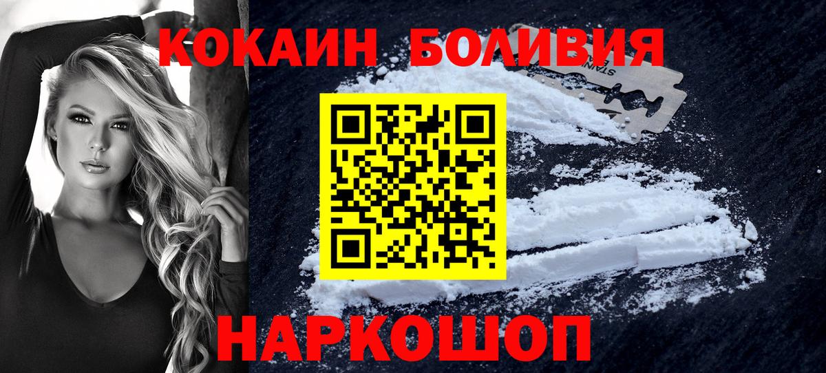 COCAIN  Белореченск  Кокаин 98% 