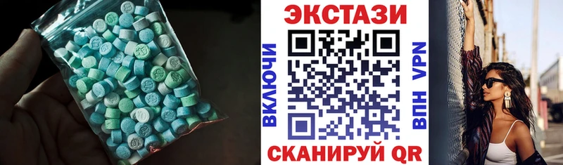 хочу   Белореченск  Экстази 250 мг 