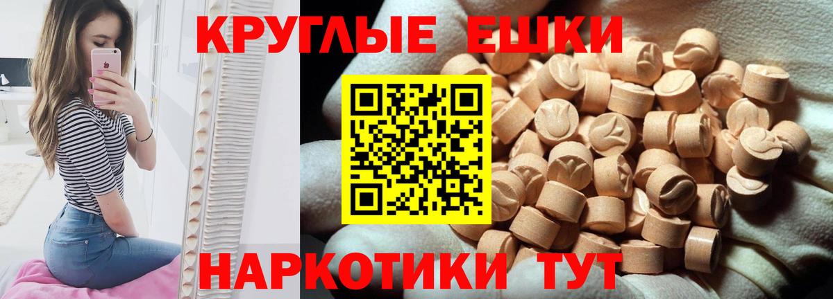 ЭКСТАЗИ 300 mg  Вход с VPN  MEGA ONION  Белореченск  Экстази диски 