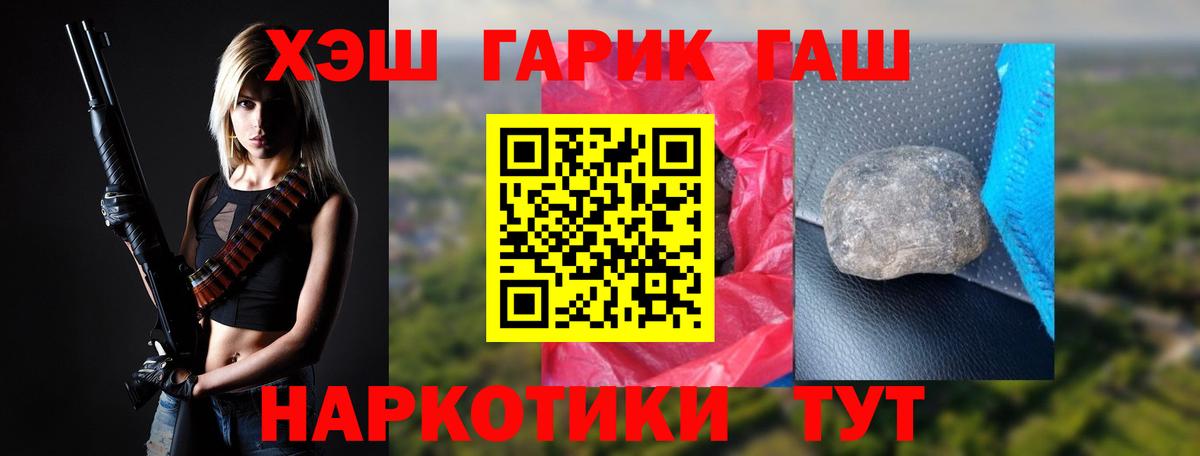 ГАШИШ Cannabis Белореченск