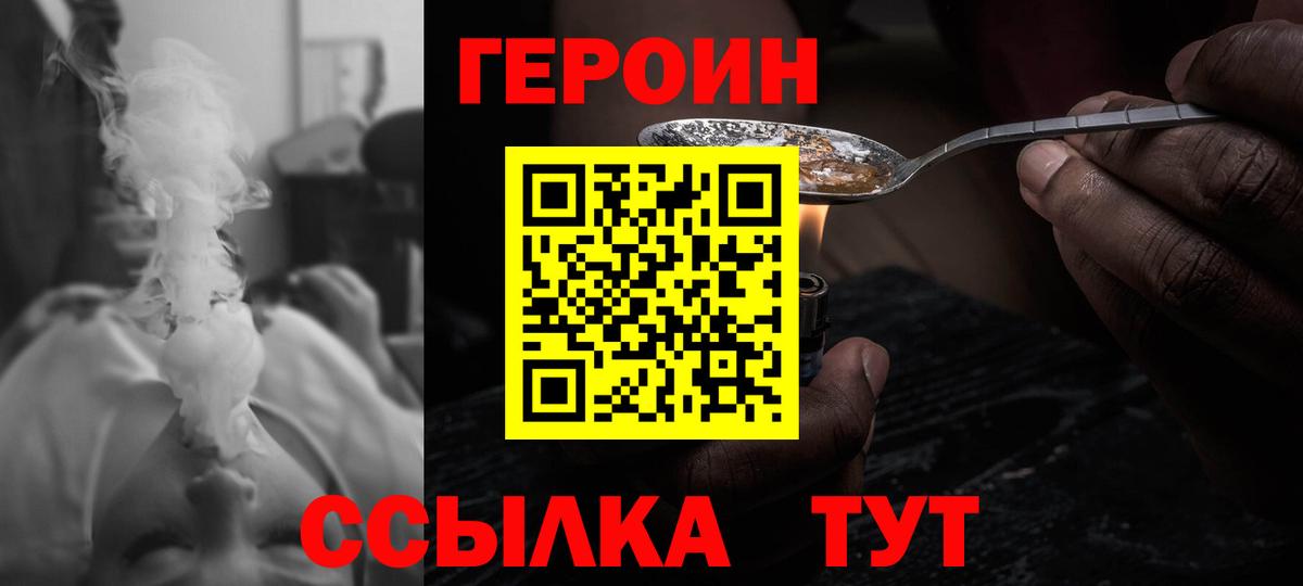 ГЕРОИН гречка  Вход с VPN  Белореченск 