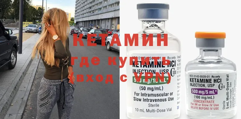 Кетамин ketamine  мега ТОР  Белореченск 