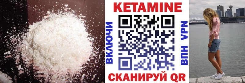 КЕТАМИН ketamine  что такое   Белореченск 