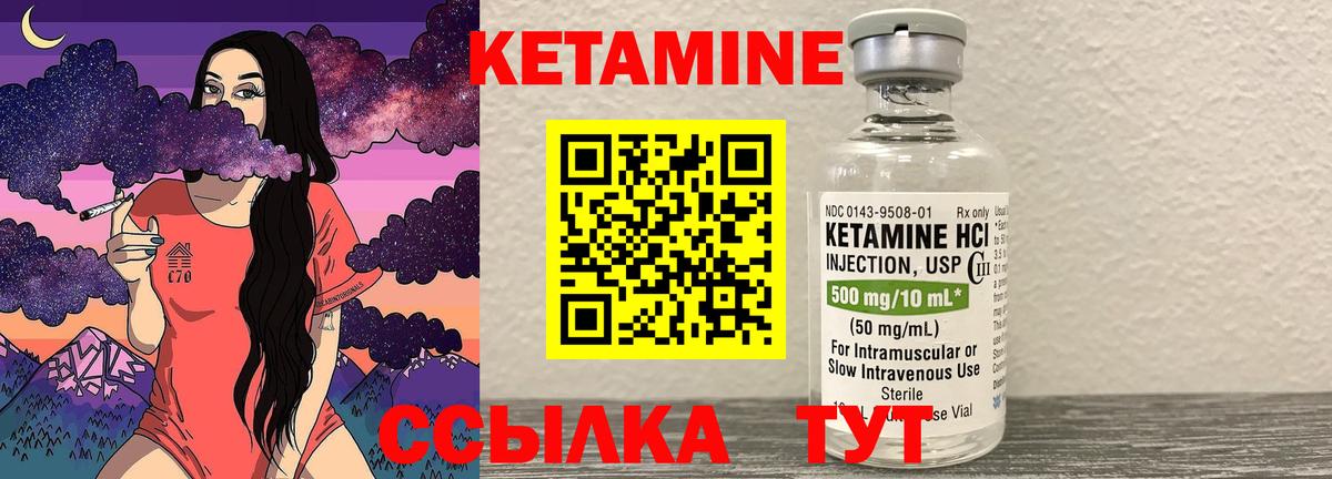 Кетамин ketamine  Вход с VPN  КЕТАМИН ketamine  hydra онион  Белореченск 