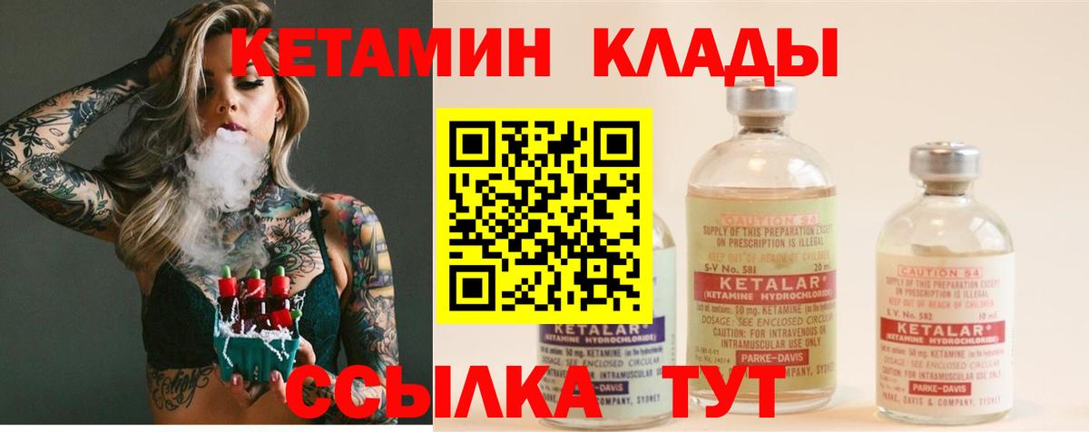 Кетамин VHQ  КЕТАМИН ketamine  Белореченск 