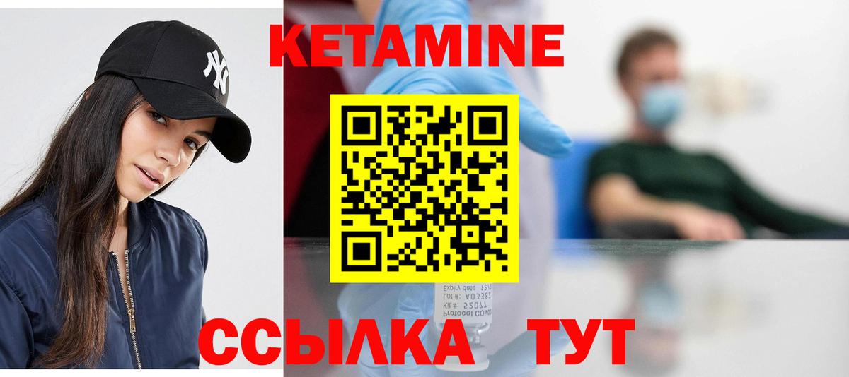 КЕТАМИН VHQ Белореченск