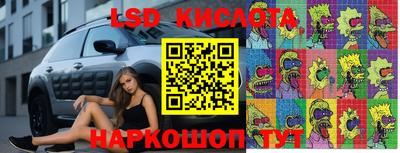 марки lsd Апшеронск