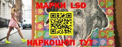 марки lsd Апшеронск