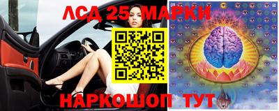 марки lsd Апшеронск