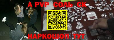 метамфетамин Балаково