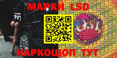 марки lsd Апшеронск