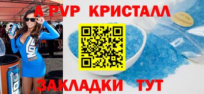 ALPHA-PVP Апрелевка