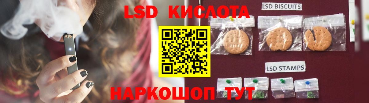 Лсд 25 экстази ecstasy  ЛСД экстази  ЛСД экстази кислота  Белореченск 
