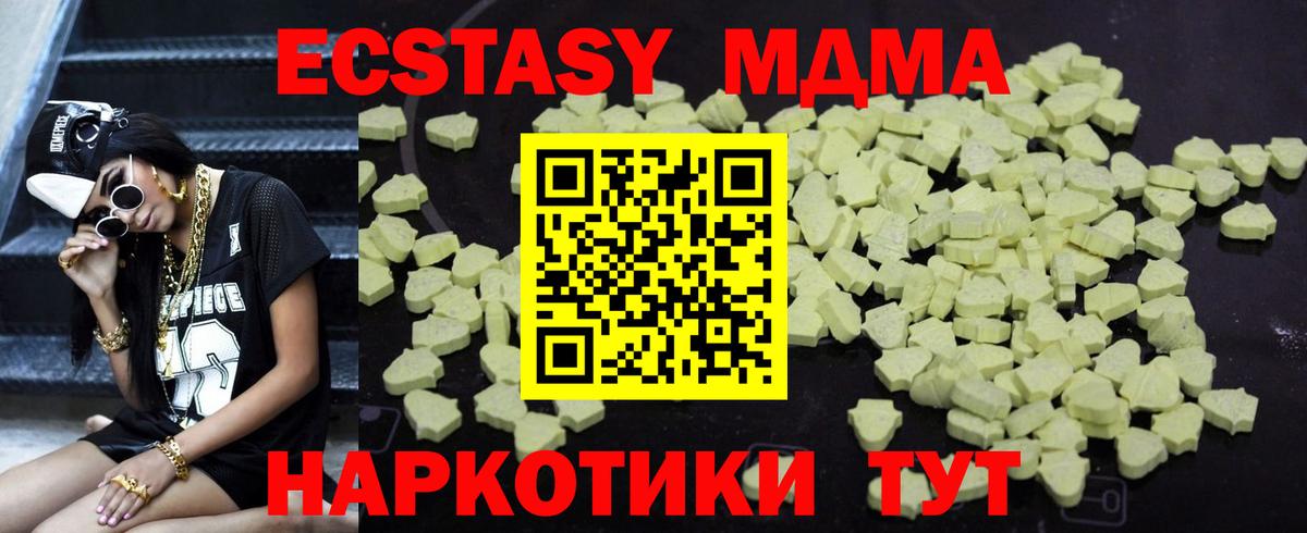 Белореченск  MDMA crystal  Вход с VPN  МДМА crystal 