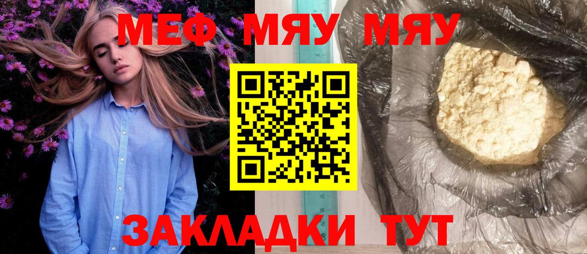 МЕФ кристаллы Белореченск