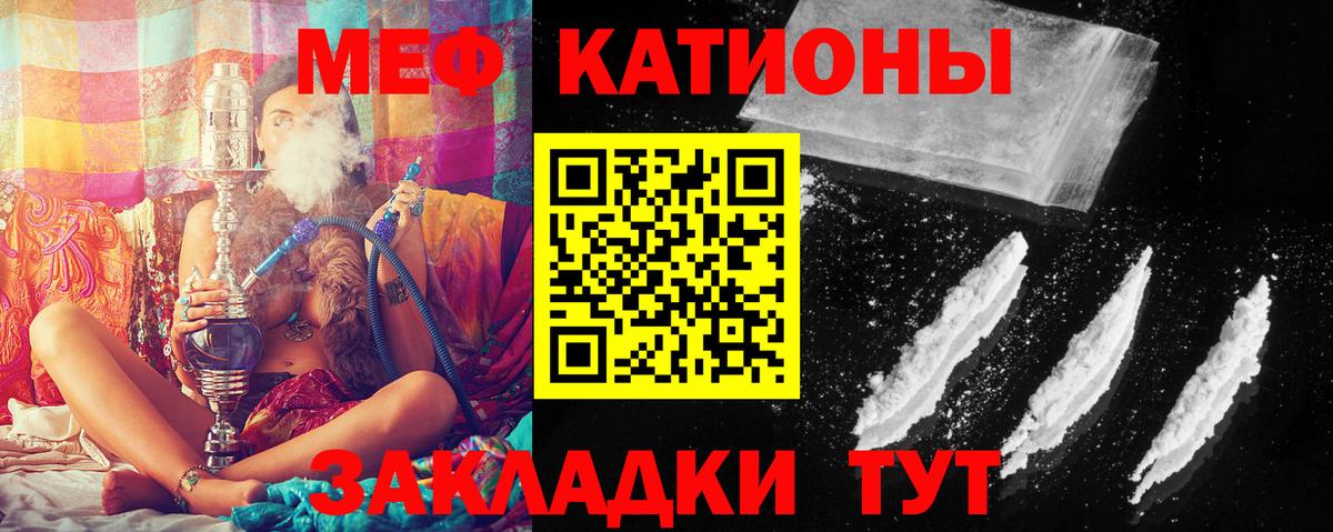 МЯУ-МЯУ  Белореченск  даркнет сайт  Мефедрон кристаллы 