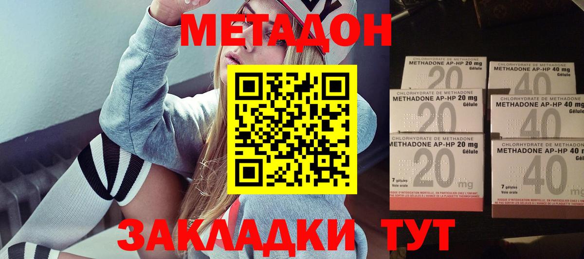Белореченск  Метадон белоснежный  Вход с VPN 