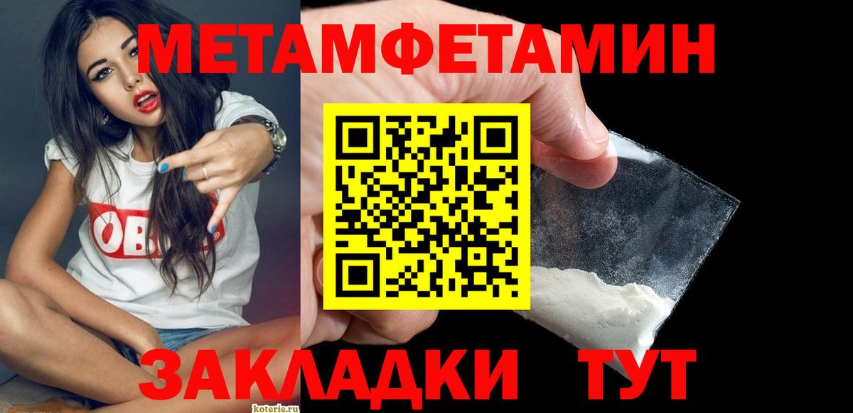 Первитин витя  Вход с VPN  Белореченск 
