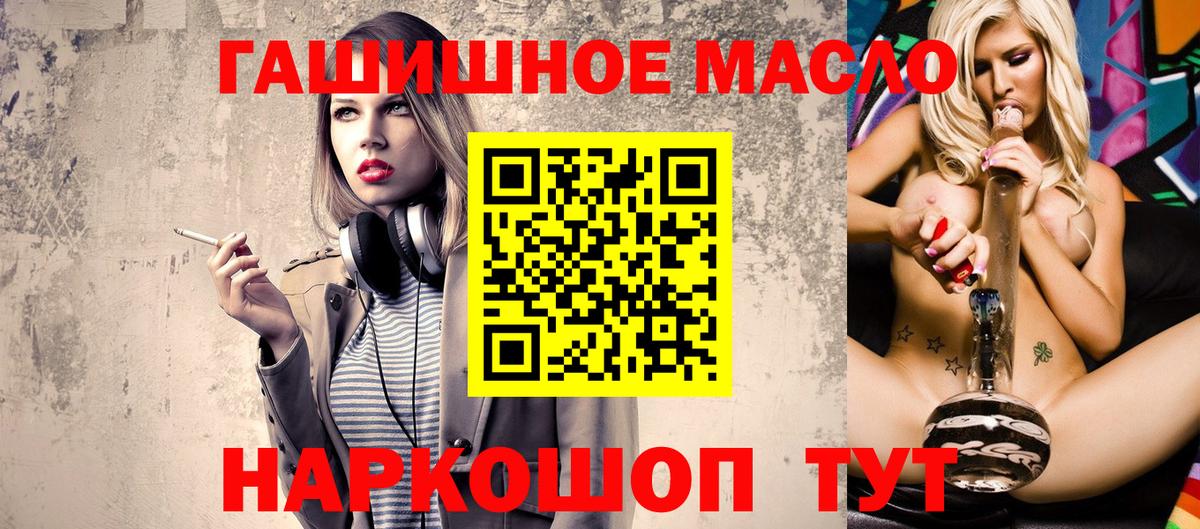 купить закладку  Белореченск  Дистиллят ТГК концентрат 