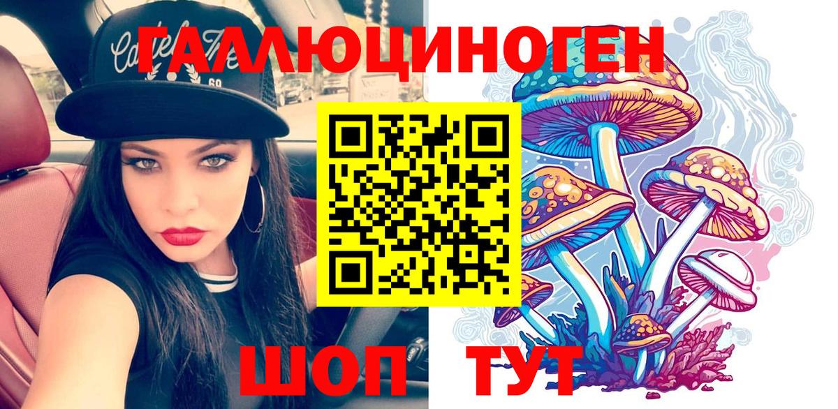 Псилоцибиновые грибы Magic Shrooms Белореченск